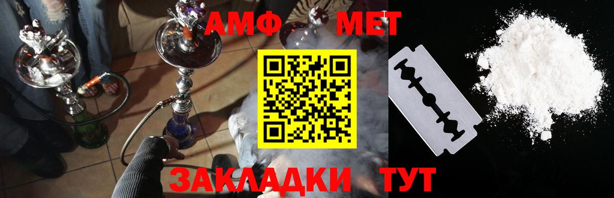 Губкин  АМФЕТАМИН 97%  АМФ  Вход с VPN 