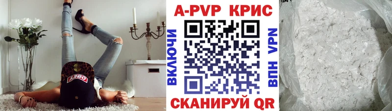 Alfa_PVP Crystall  Губкин 