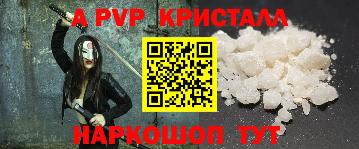 Губкин  APVP СК  Вход с VPN  A-PVP VHQ  A PVP Соль 