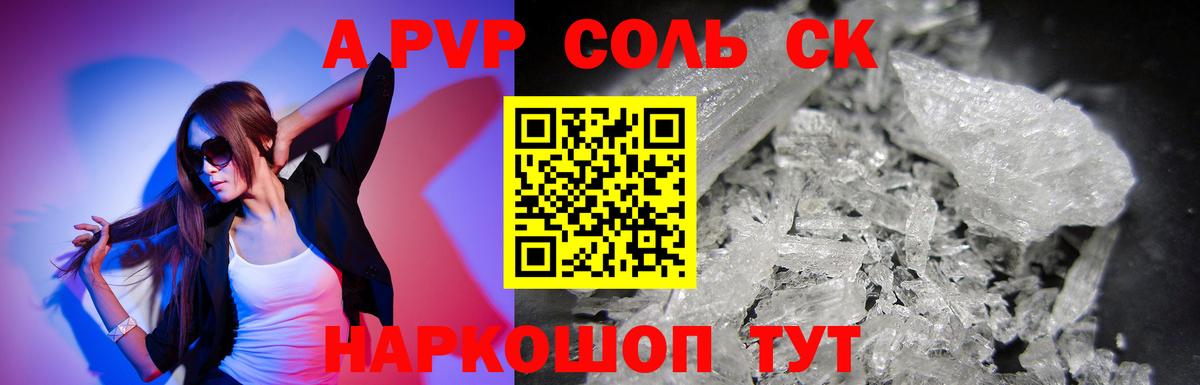 A PVP мука Губкин