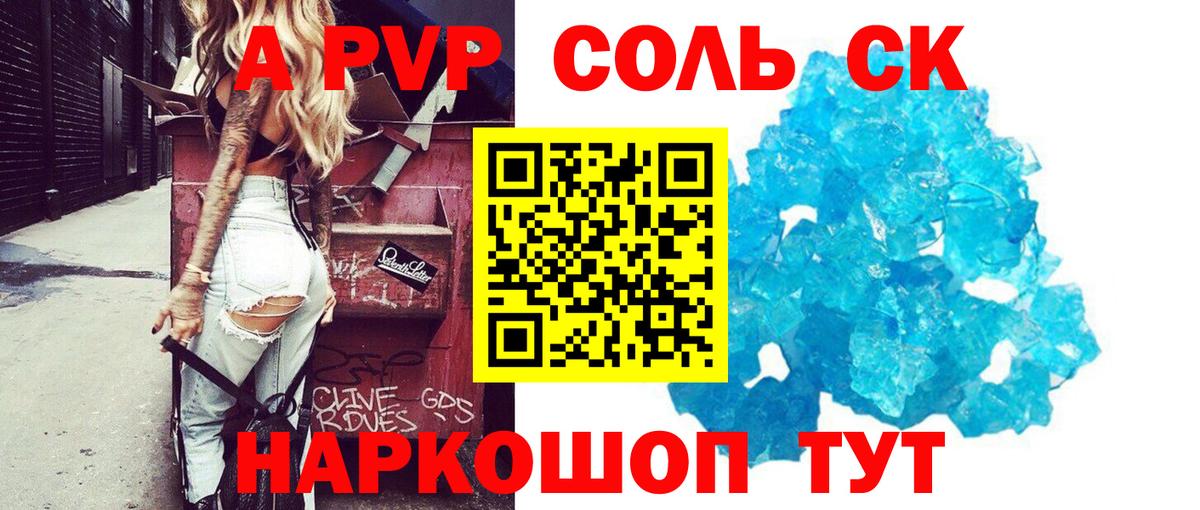 A-PVP Crystall  Губкин  А ПВП Соль  Alpha PVP  Альфа ПВП СК 