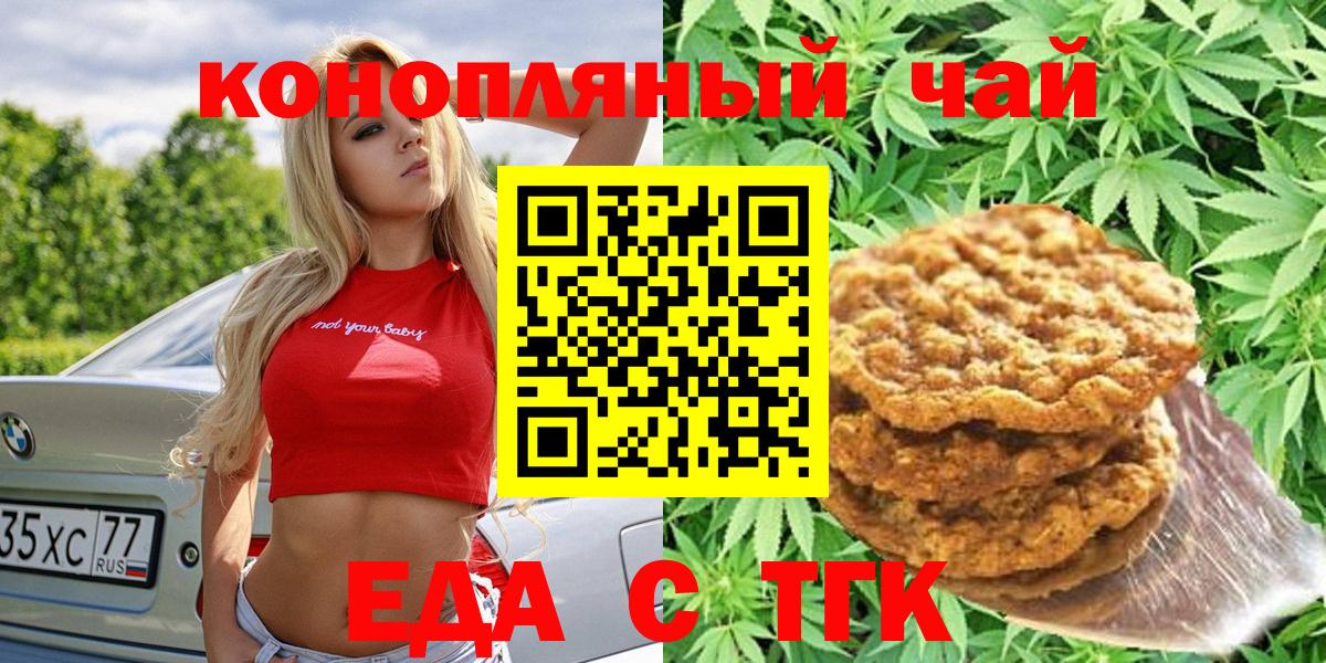 Губкин  Canna-Cookies конопля  Вход с VPN 