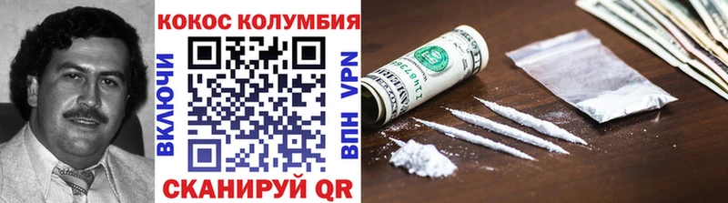 COCAIN Columbia  Губкин 