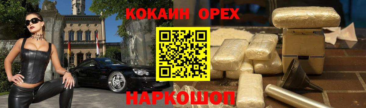 Кокаин Перу Губкин