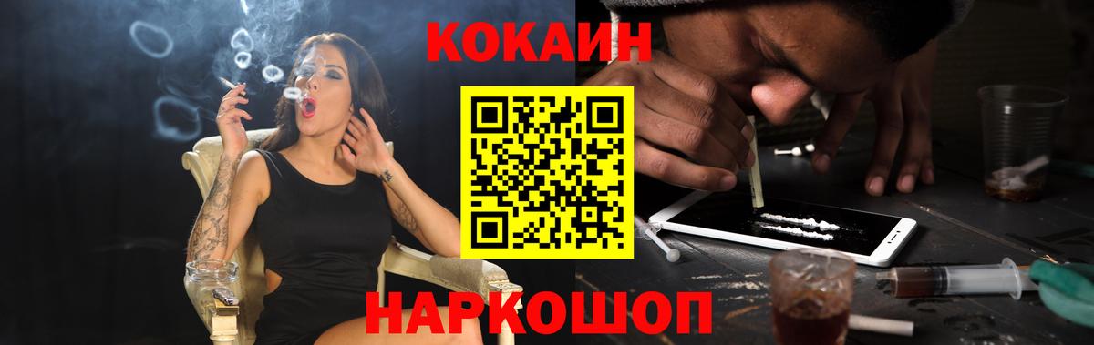 Губкин  купить наркотик  Кокаин  Кокаин 98%  Вход с VPN  КОКАИН Колумбийский 