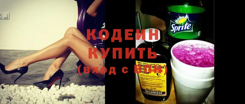 darknet как зайти  Губкин  Кодеиновый сироп Lean Purple Drank  блэк спрут онион 