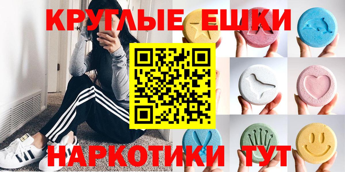 Экстази таблы Губкин