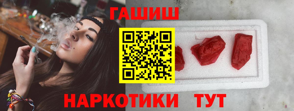 ГАШИШ VHQ Губкин