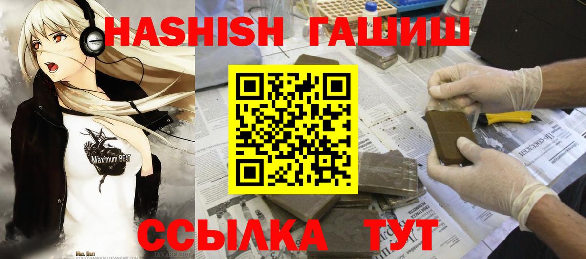 ГАШ Изолятор  Вход с VPN  купить   ГАШ хэш  Губкин 