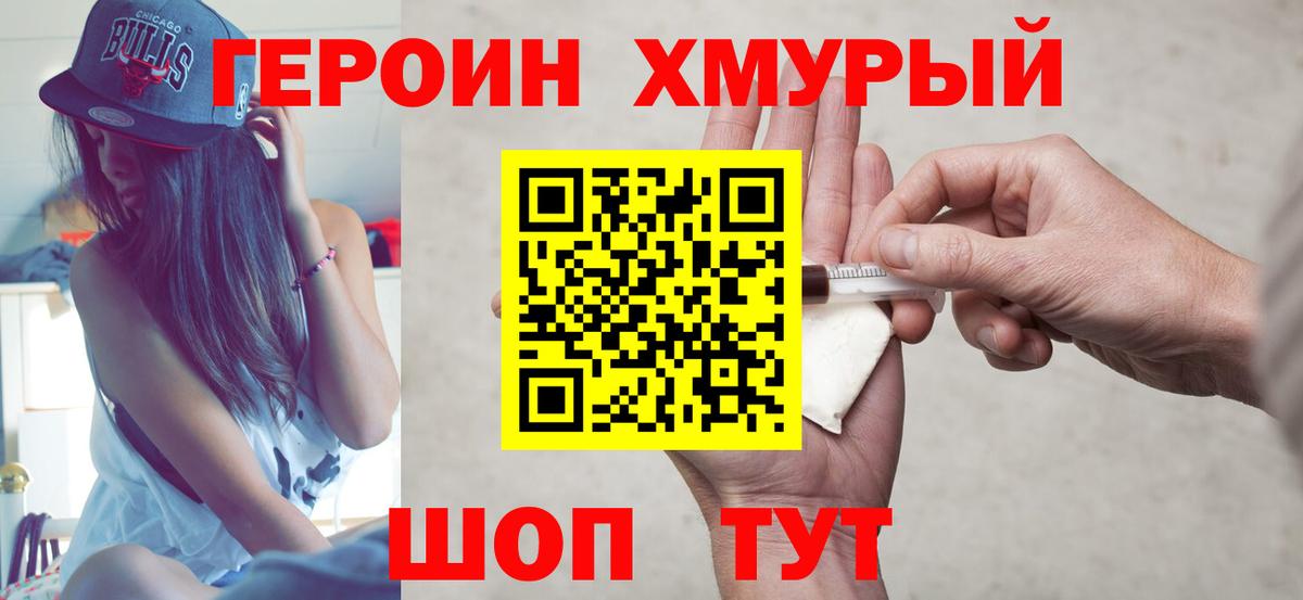 ГЕРОИН афганец  Вход с VPN  Губкин 