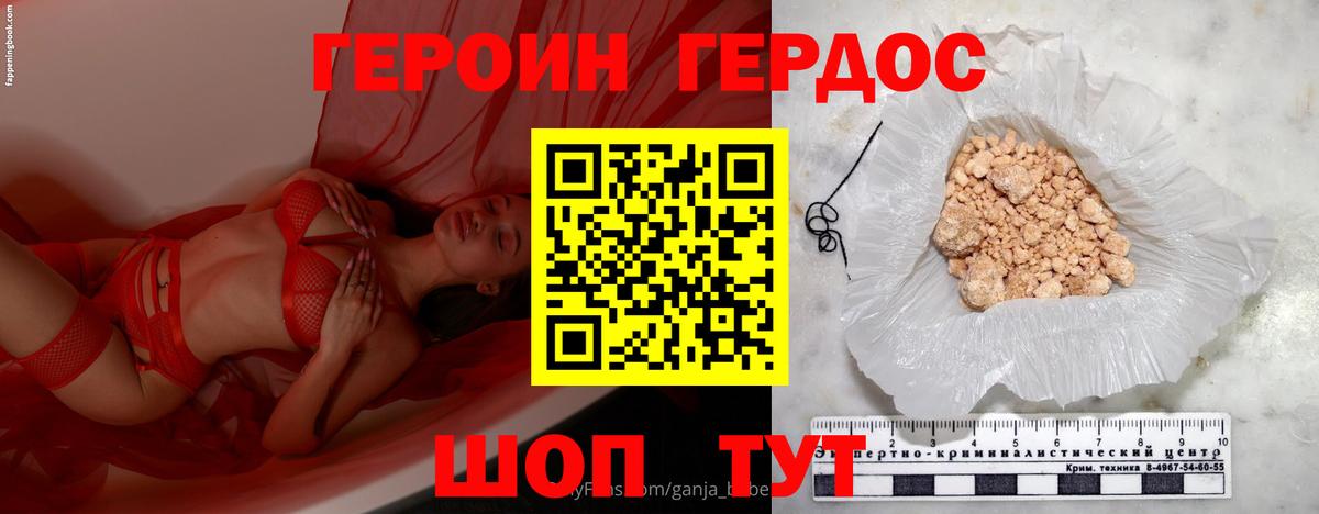 ГЕРОИН гречка Губкин