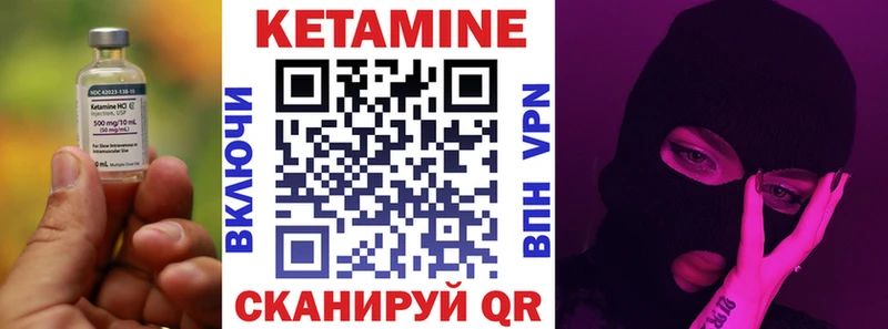Кетамин ketamine  Губкин 