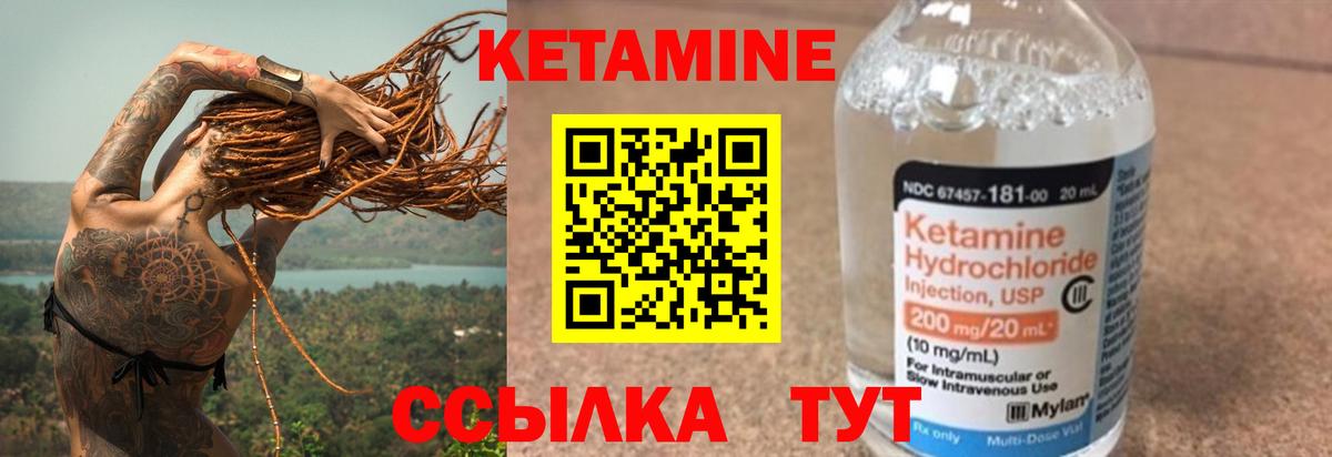 Губкин  Кетамин VHQ  Вход с VPN 
