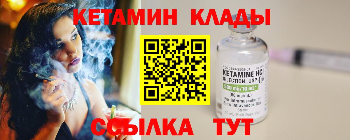 Кетамин ketamine Губкин