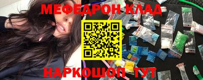 мефедрон VHQ Бийск