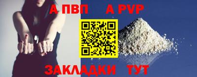 apvp Беслан