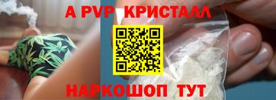 apvp Беслан