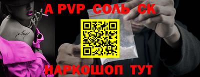 apvp Беслан
