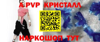 apvp Беслан