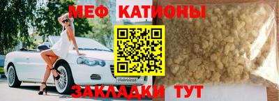 меф Берёзовский