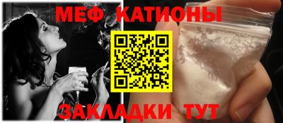 мефедрон VHQ Бийск