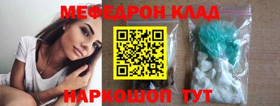 мефедрон VHQ Бийск