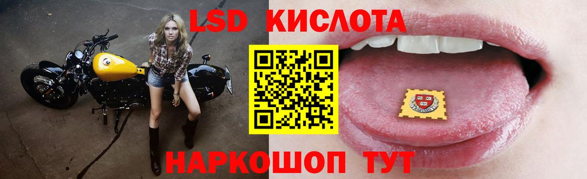Лсд 25 экстази кислота  Вход с VPN  Губкин 