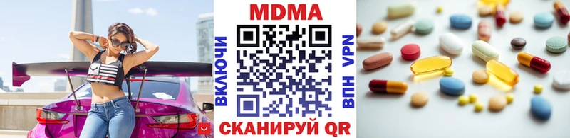 МДМА молли  купить наркотик  Губкин 