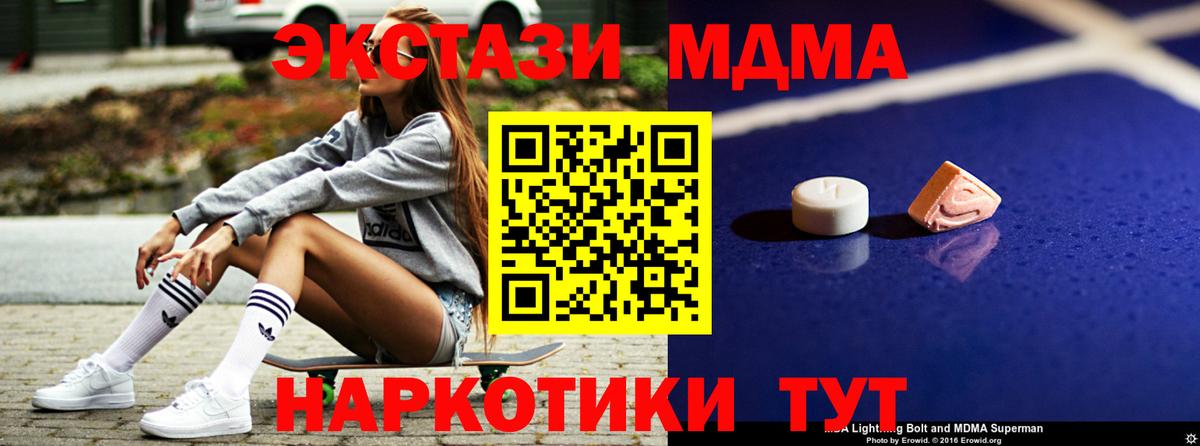 MDMA Molly Губкин