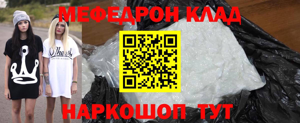 Мефедрон  Губкин  Мефедрон мука  Мефедрон  блэк спрут ТОР  МЕФ мяу мяу 