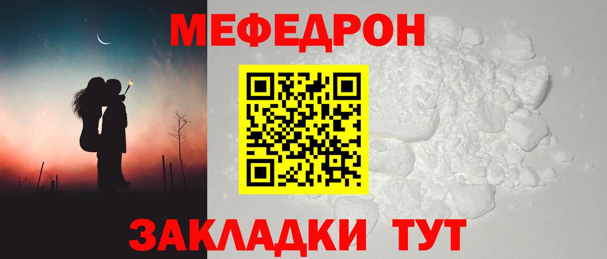 Мефедрон  Губкин