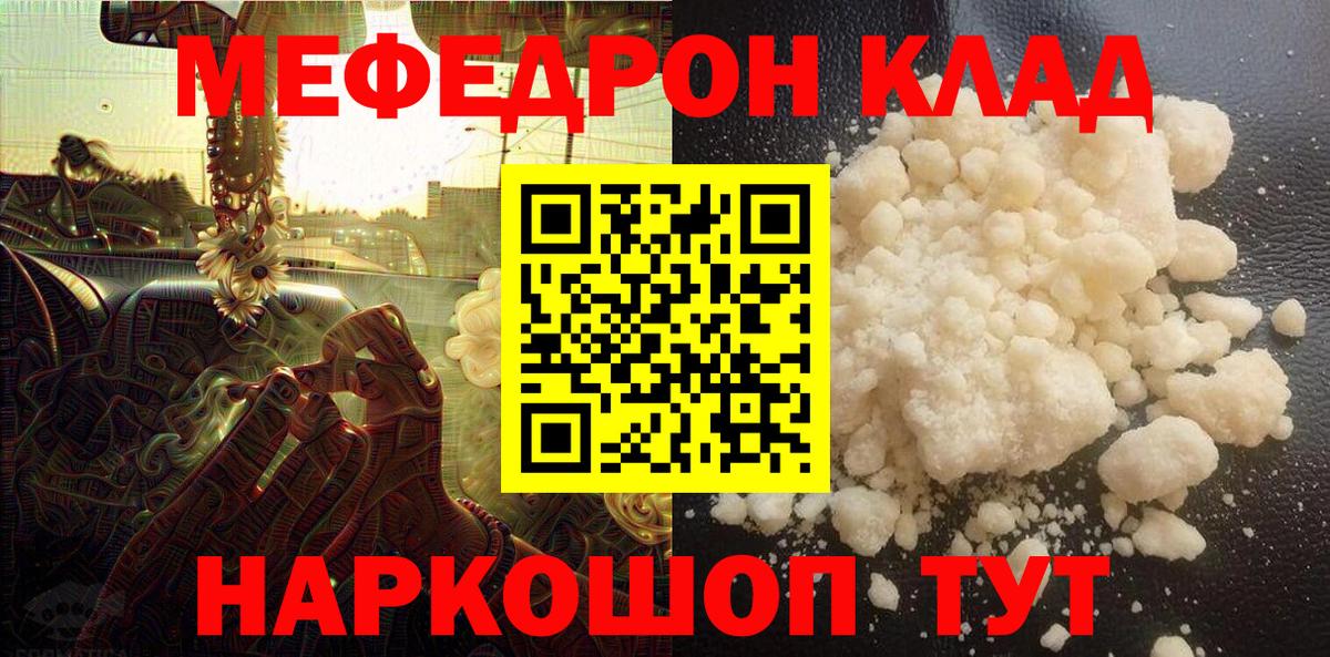 МЕФ мука Губкин