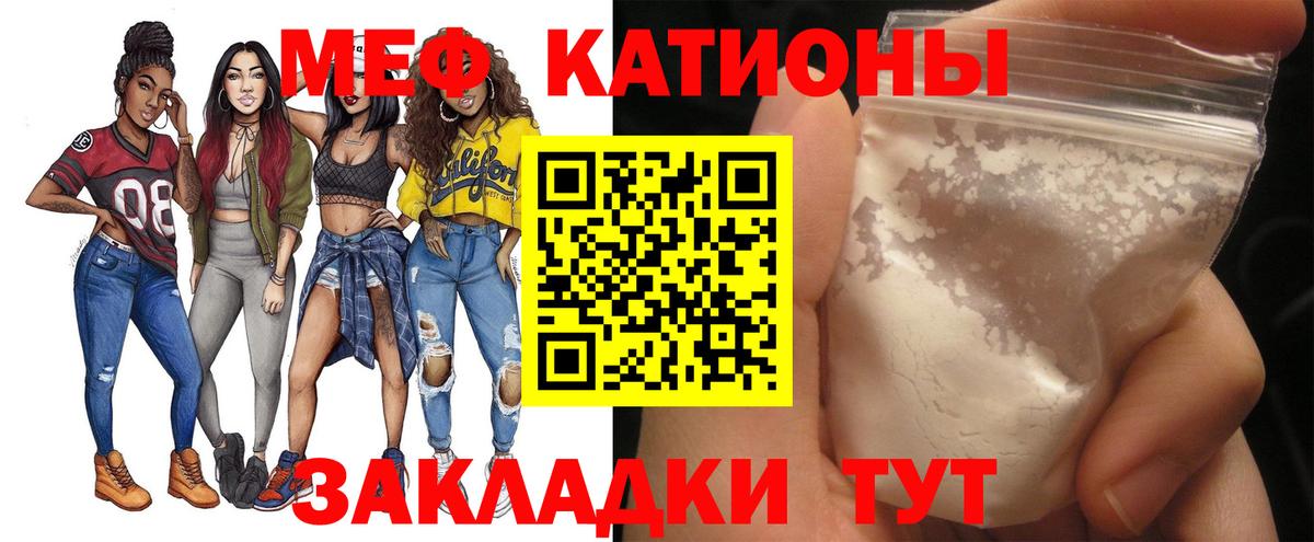 Мефедрон mephedrone  Меф  Губкин  МЯУ-МЯУ mephedrone  Вход с VPN 