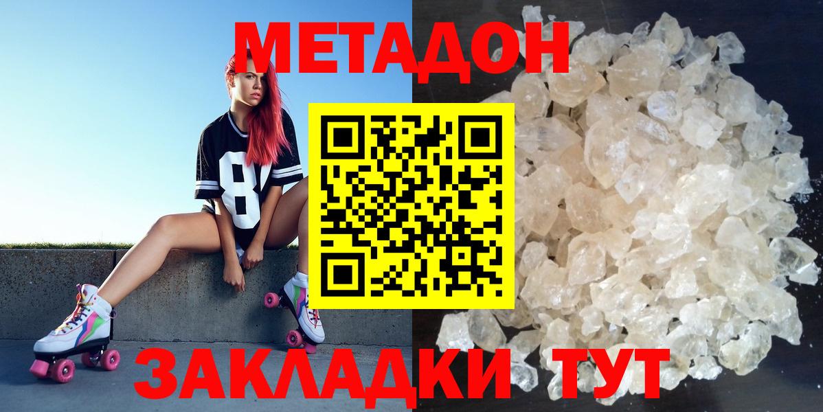 Метадон VHQ  Губкин  Метадон methadone 