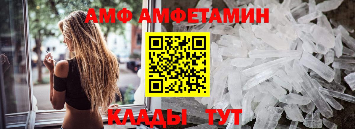 Первитин Methamphetamine  МЕТАМФЕТАМИН  Губкин  Вход с VPN 