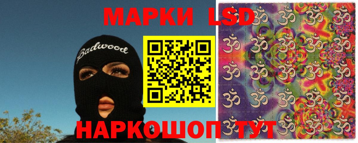 Марки NBOMe 1,8мг  Вход с VPN  Губкин  Марки NBOMe 1,8мг 