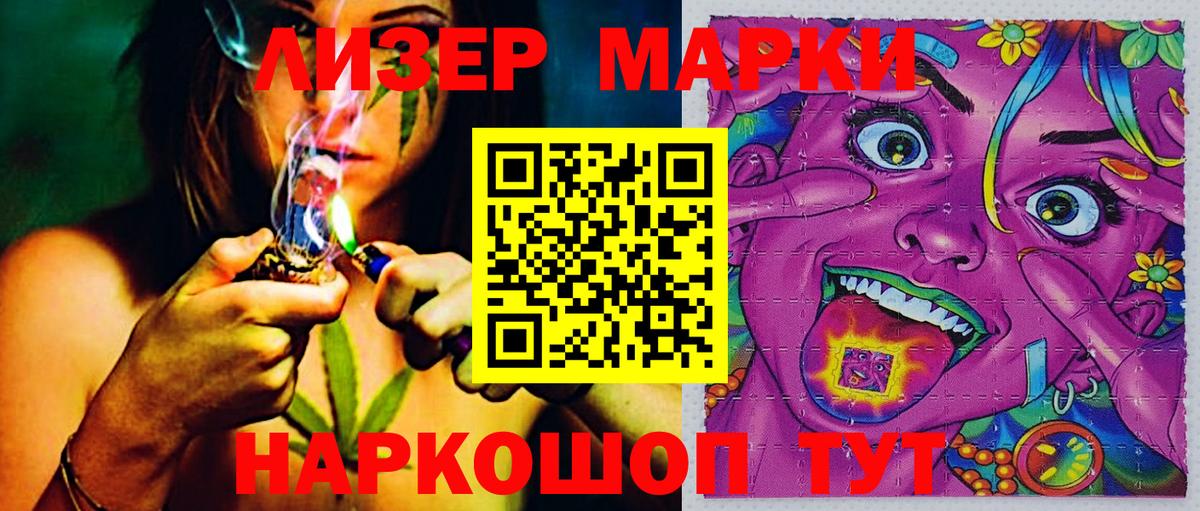 Наркотические марки  Губкин  Наркотические марки 1500мкг 