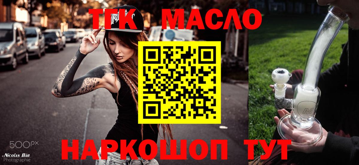 ТГК Wax  ТГК концентрат  купить   Вход с VPN  Губкин 