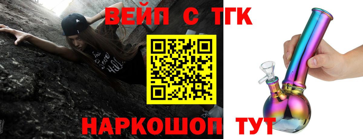 Дистиллят ТГК вейп с тгк  Губкин 