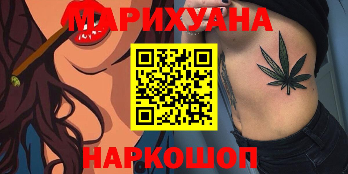 Марихуана MAZAR  Марихуана Amnesia  Бошки Шишки LSD WEED  Вход с VPN  Губкин 